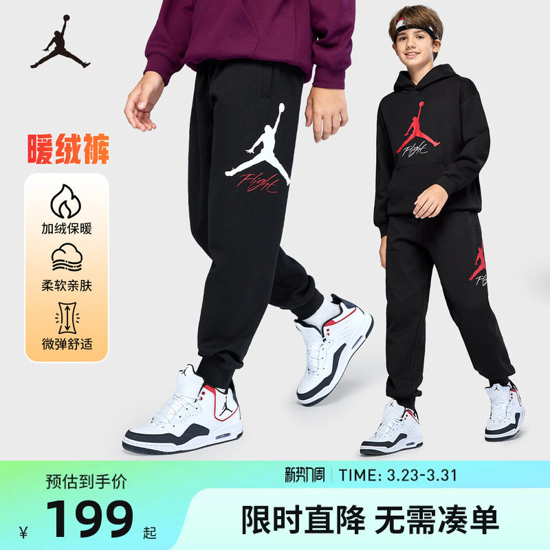 【加绒】Jordan儿童裤子男童女童长裤冬季新款运动裤卫裤休闲裤潮