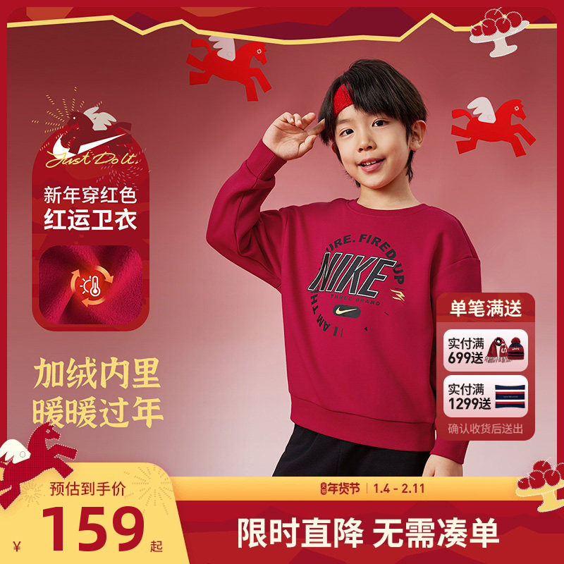 Nike 3brand儿童加绒卫衣男女童长袖冬季新款童装内搭拜年红色潮