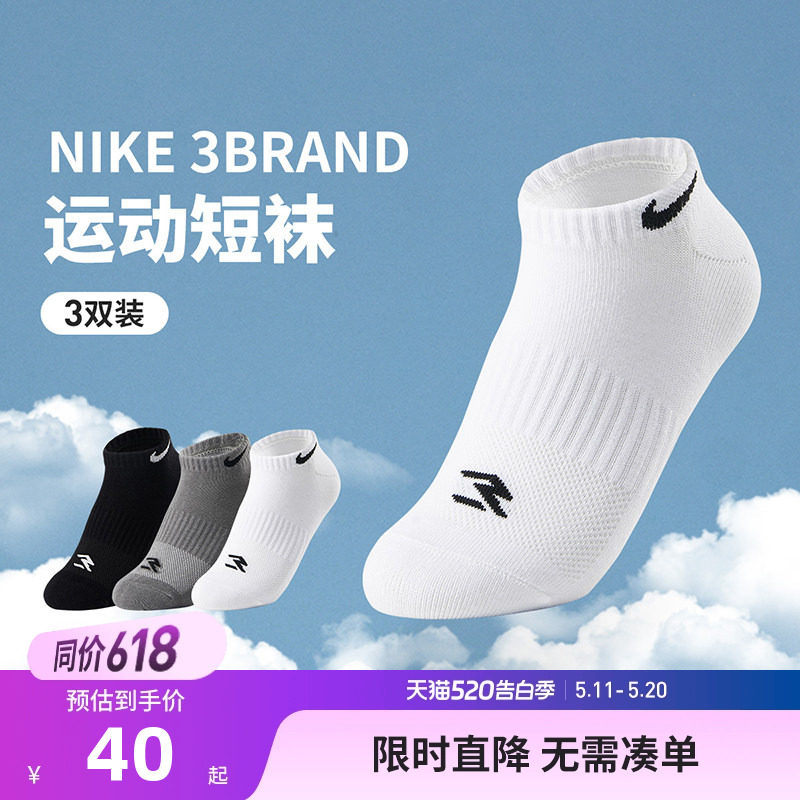 Nike 3brand男女童袜子儿童柔棉网眼男孩运动耐磨中大童短