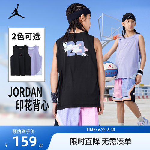 JORDAN儿童童装背心男童篮球服耐克AJ上衣夏季大小童JD2322106GS