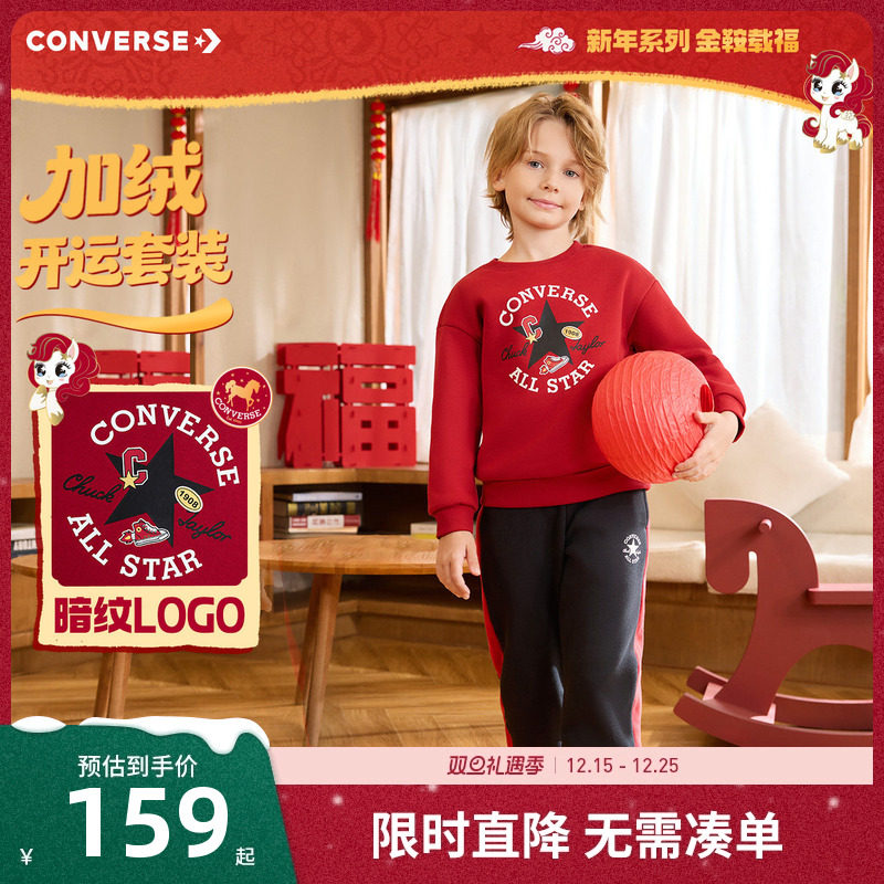 【加绒】匡威童装男女童保暖套装儿童卫衣裤子两件2025秋冬新款