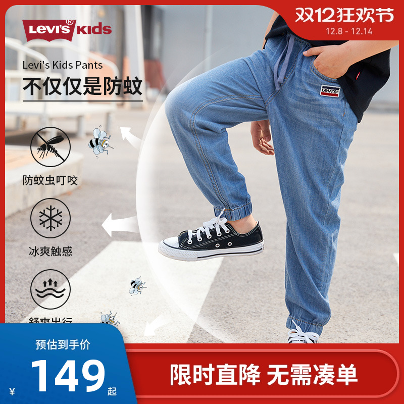 薄款男童牛仔裤李维斯