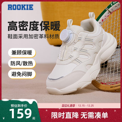 儿童运动鞋休闲鞋rookie新品上市