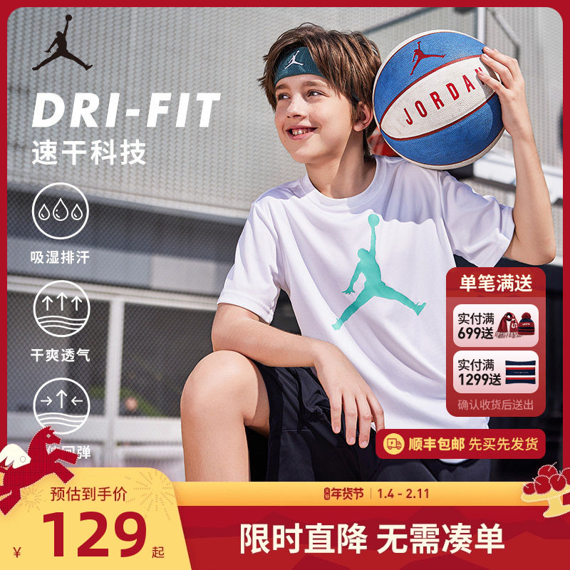 JORDAN童装男童短袖T恤儿童大小童夏季简运动速干半袖经典飞人