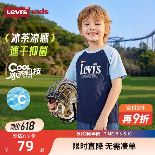 李维斯儿童短袖T恤新品上市