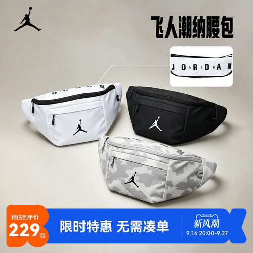 Jordan乔丹腰包男女童时尚斜挎包便携收纳户外运动胸包JD2123012