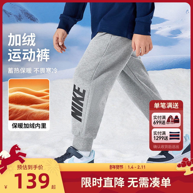 Nike 3brand童装儿童长裤男童裤子2025冬季新款加绒休闲裤运动裤