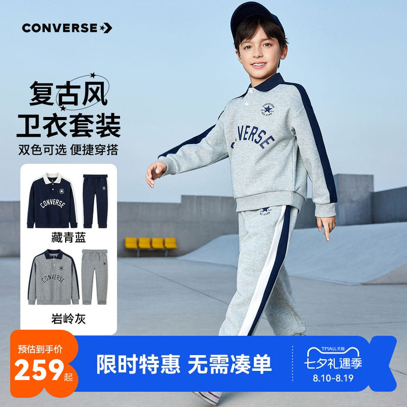匡威儿童装男童套装2026新款卫衣长裤2件套大童运动套装长袖裤子
