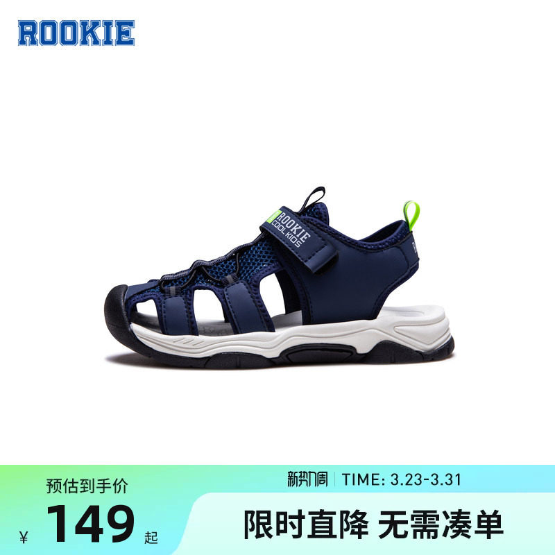 ROOKIE儿童鞋凉鞋夏季男童凉鞋小童宝宝包头透气沙滩鞋RK23
