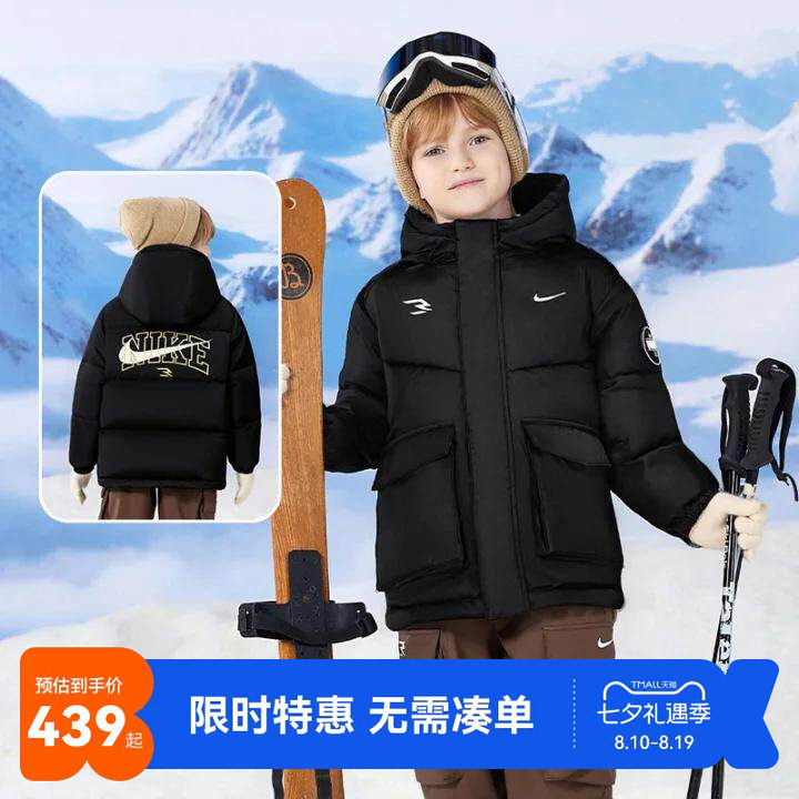 Nike3brand儿童羽绒服新品上市