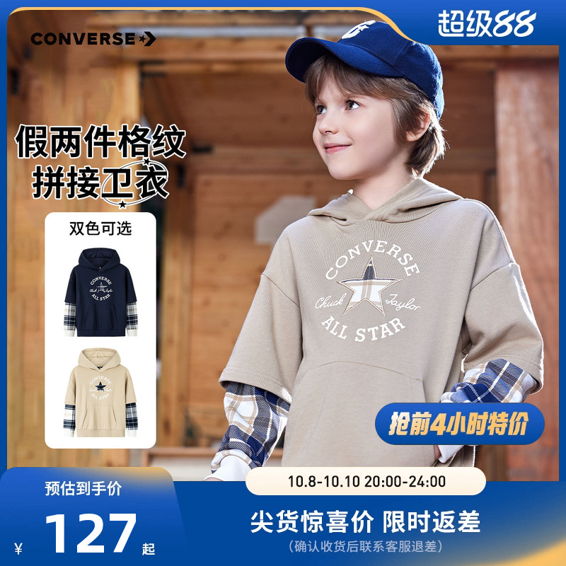 儿童卫衣匡威新品上市