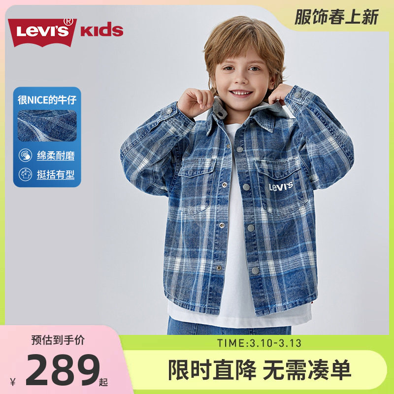 李维斯童装男童格子牛仔衬衫2026春季新款中大童纯棉上衣儿童外套