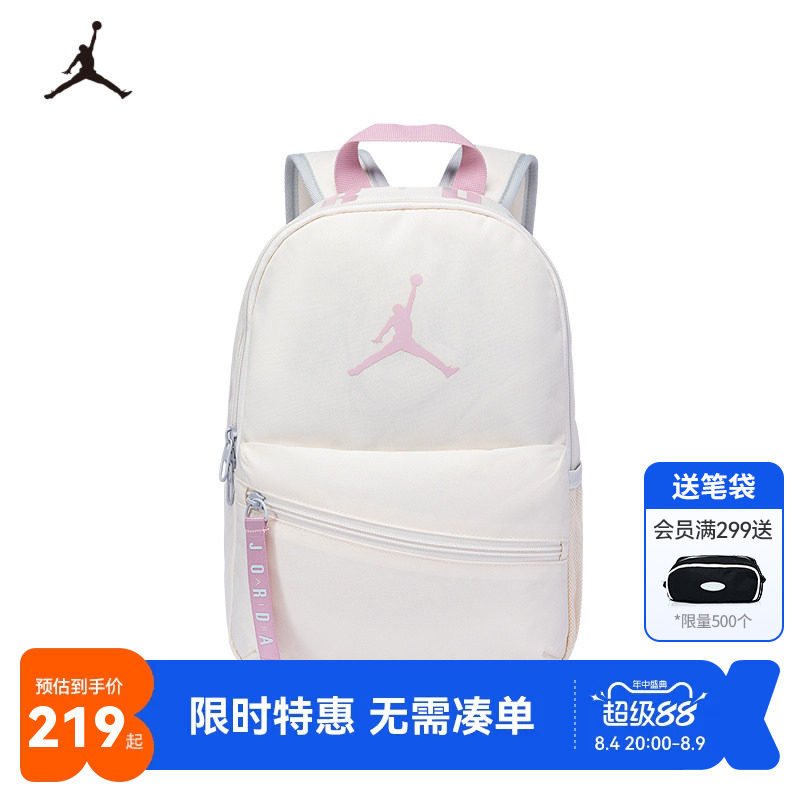 JORDAN双肩包男女童时尚可爱撞色书包小包初中生包包JD2613016TD