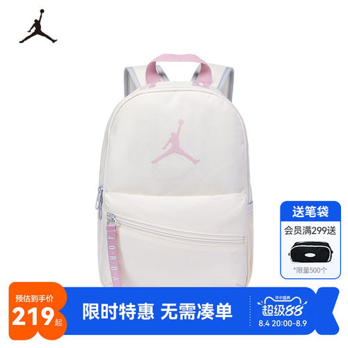 JORDAN双肩包男女童时尚可爱撞色书包小包初中生包包JD2613016TD