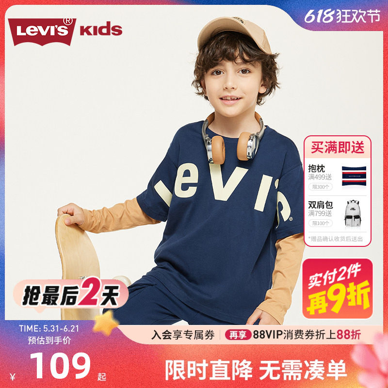 Levi's李维斯儿童装2026春秋季新款男童长袖T恤儿童中大童打底衫