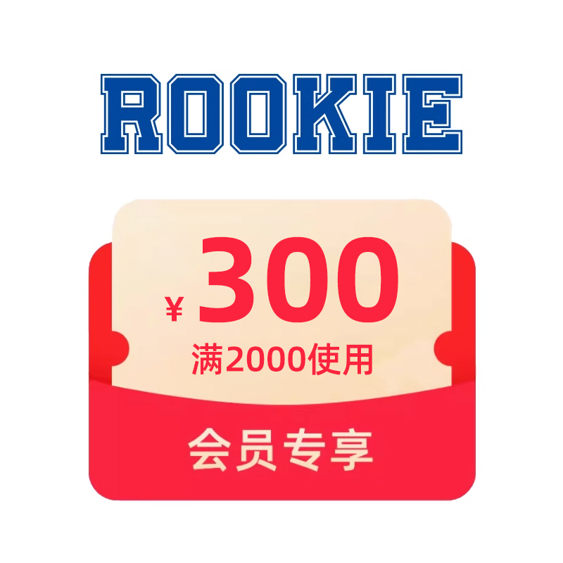 1元秒杀大额券