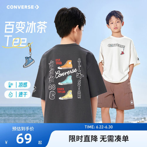 匡威儿童短袖T恤新品上市