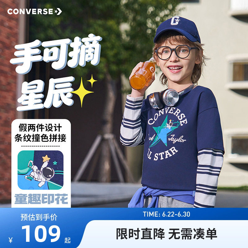 匡威童装儿童长袖T恤男童上衣假两件2026春季新款中大童春秋装潮
