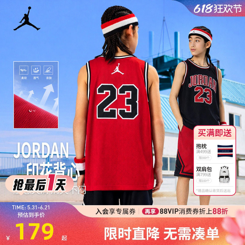 JORDAN童装儿童背心男童篮球服耐克AJ23号夏季中大童透气运动服潮
