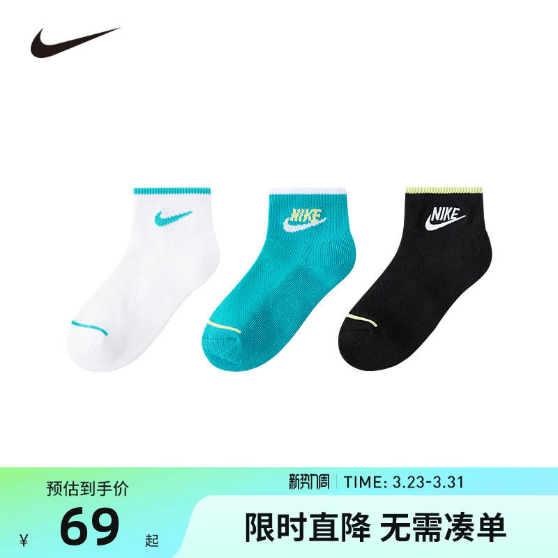 【3双装】Nike儿童袜子夏季薄款中筒袜男女童棉袜透气夏天运动袜