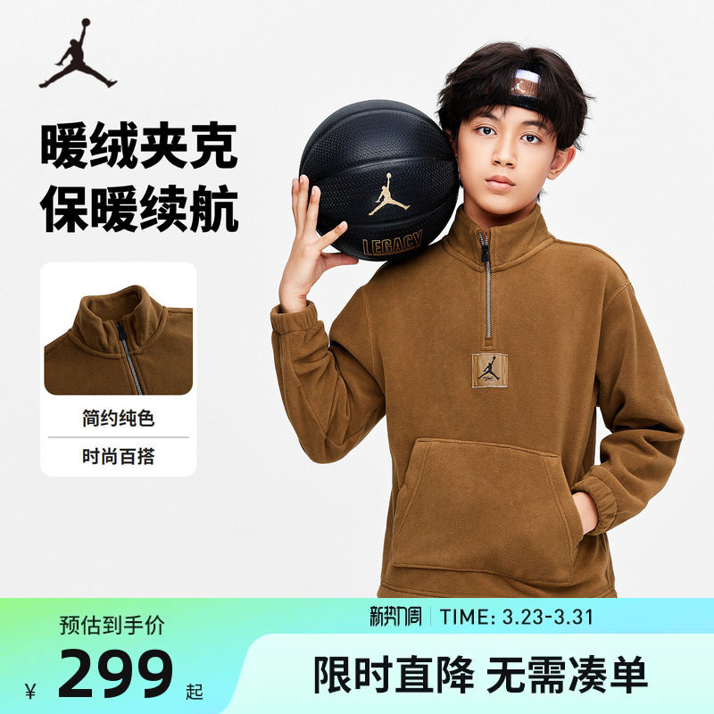 Jordan儿童装男童无帽卫衣绒衫冬季中大童半拉链上衣潮JD23