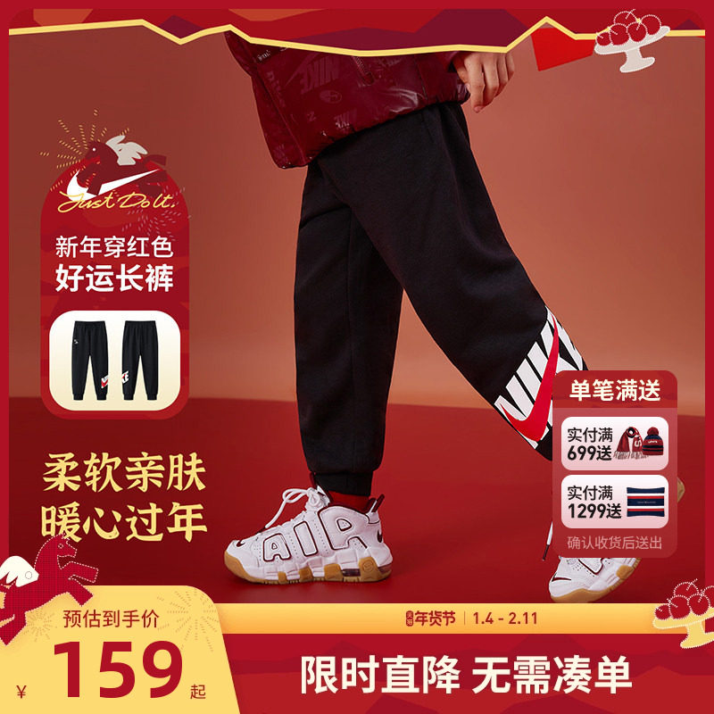 Nike 3brand童装儿童裤子男女童运动裤2026新款拜年服休闲裤卫裤,童装/婴儿装/亲子装,裤子,淘宝优惠券,粉丝福利购,淘宝优惠卷