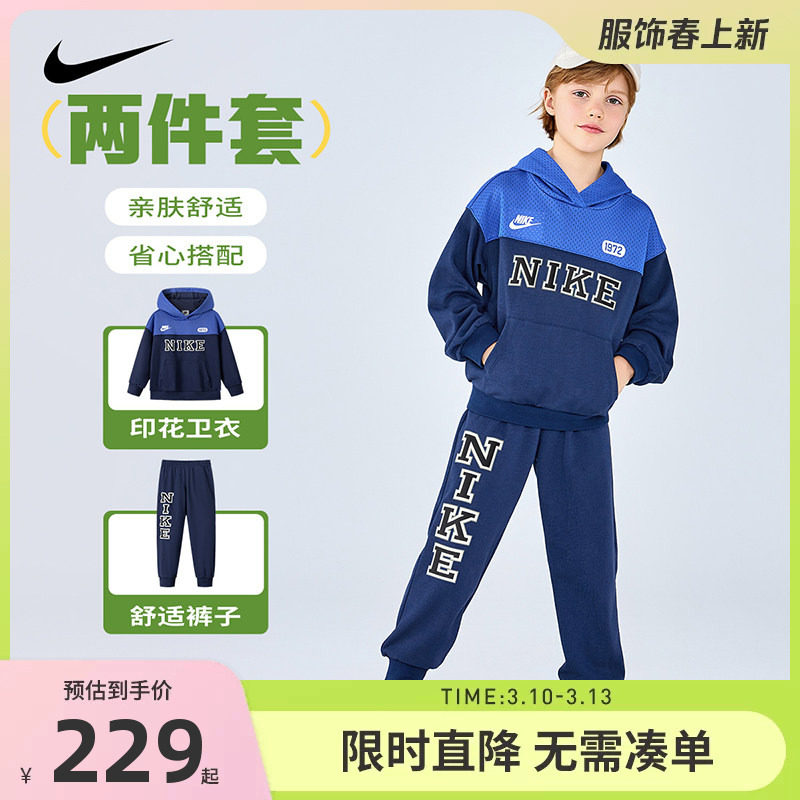 Nike童装儿童套装男童卫衣长裤2件2025秋季新款运动衣服NY2532256