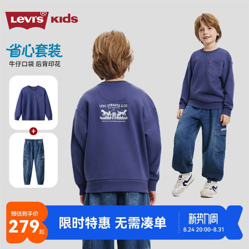 李维斯儿童套装新品上市