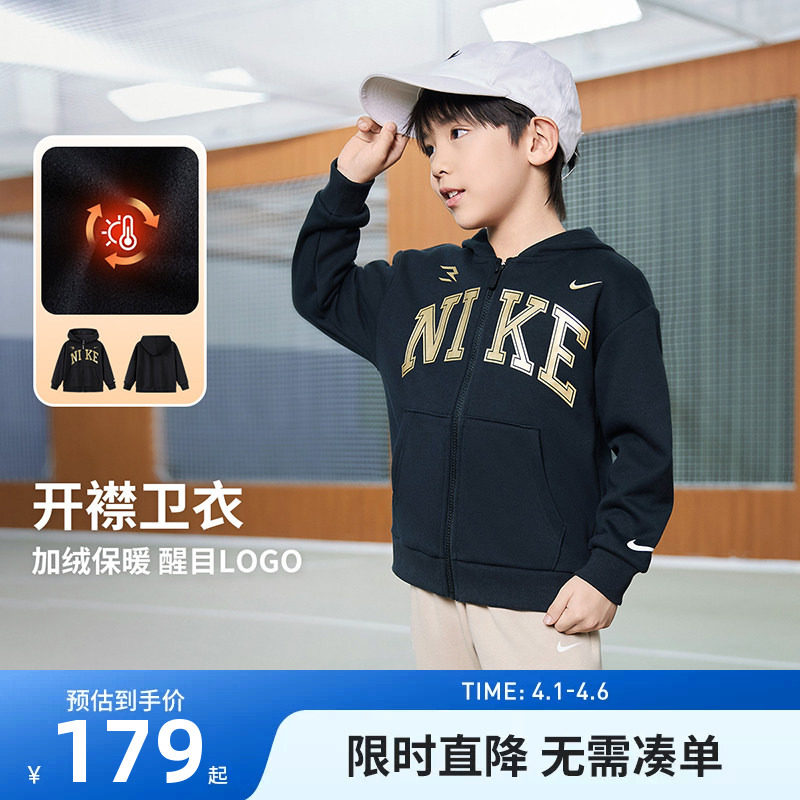 Nike 3brand儿童卫衣开衫男童加绒上衣2025冬季童装运动女童外套