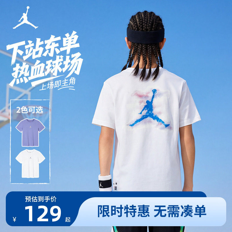 【东单系列】Jordan男童短袖儿童T恤上衣夏季新款中大童运动T女童