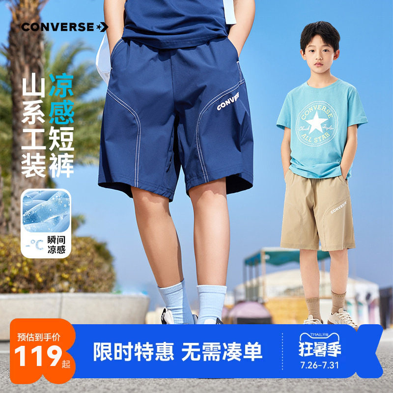 匡威儿童短裤新品上市