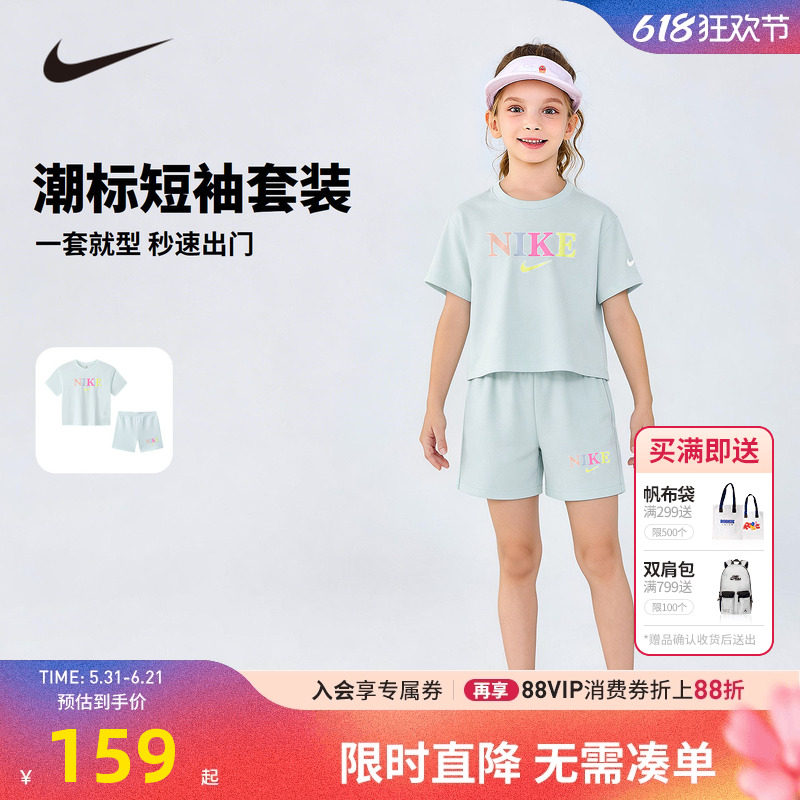 NIKE YA童装女童套装儿童套装短袖短裤小童透气运动夏装NY2622253