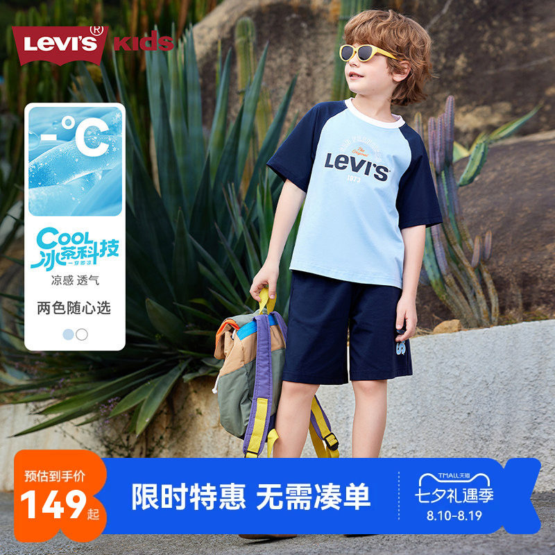 李维斯儿童套装新品上市