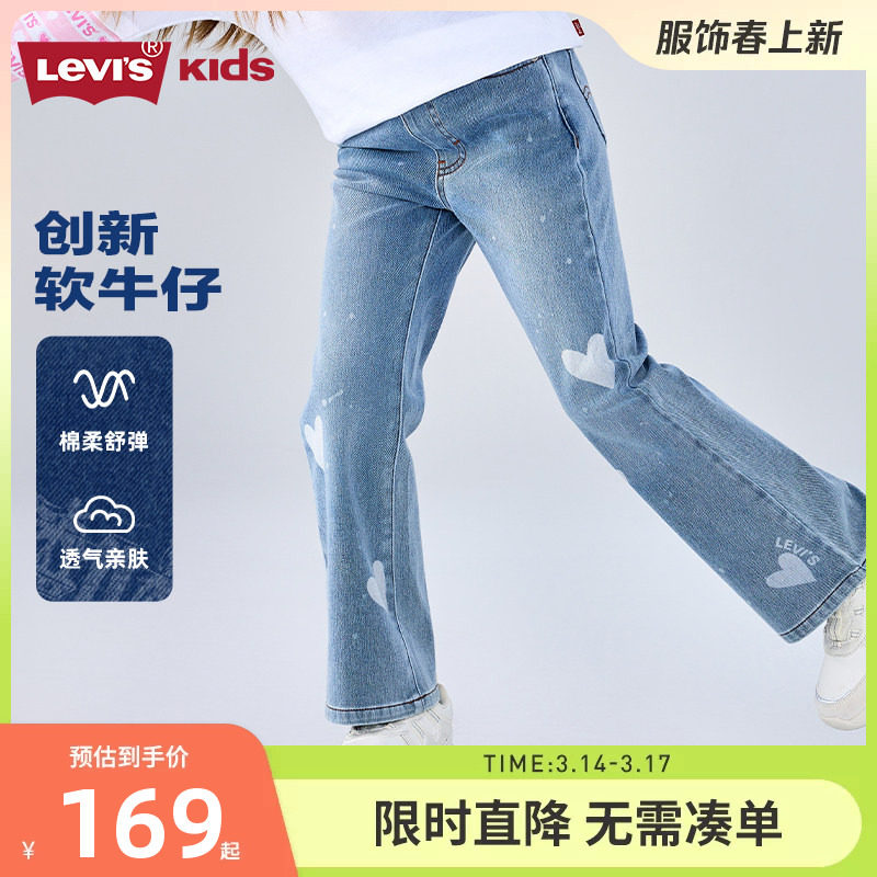 李维斯童装女童牛仔裤儿童裤子长裤2026新款洋气爱心喇叭裤休闲裤