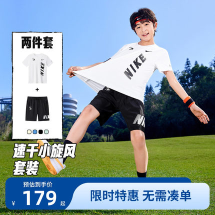 速干-Nike 3brand男童夏季套装儿童透气上衣短裤童装短袖运动衣服