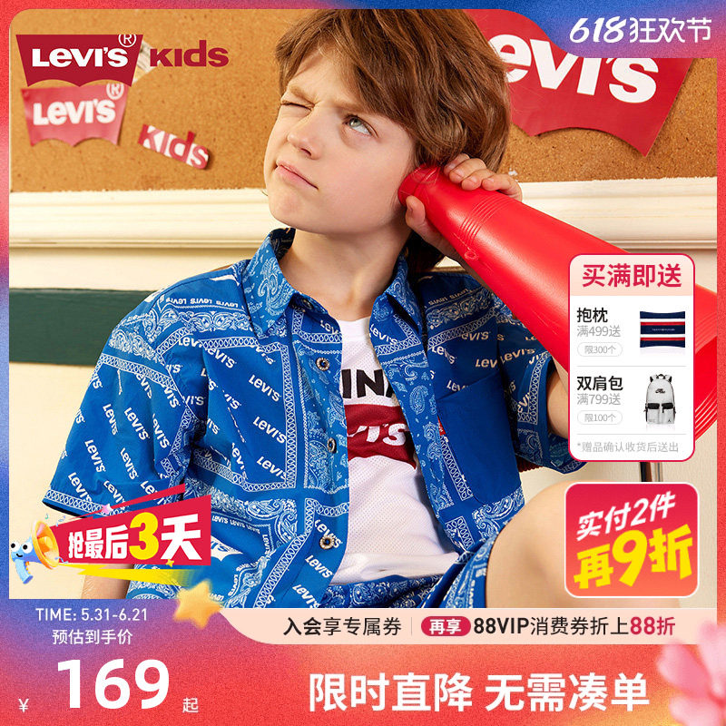 Levi's李维斯儿童装男童夏季短袖衬衫2026夏季新款凉感夏装上衣薄