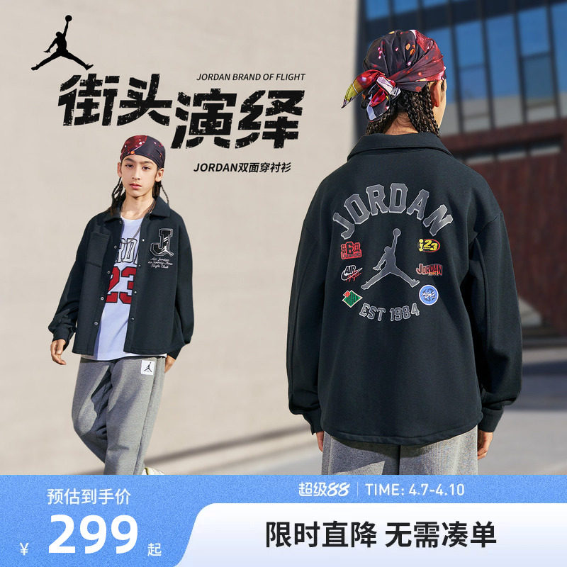 JORDAN童装儿童长袖衬衫2026春款男童中大童上衣外套潮JD