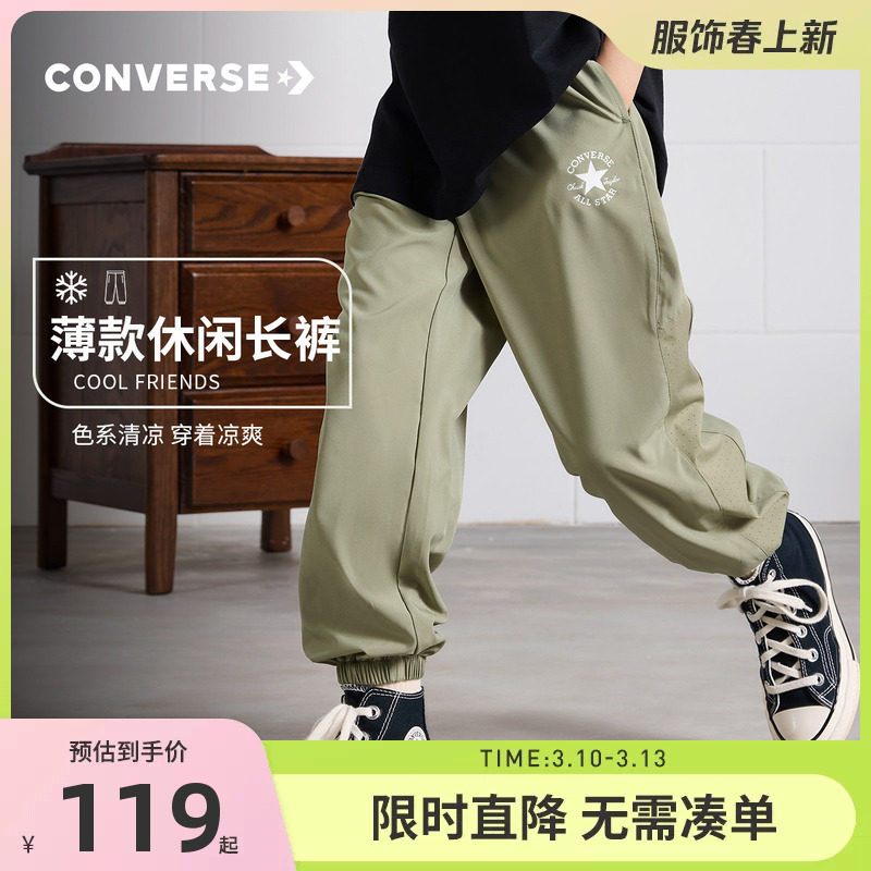 匡威童装2025夏季新款男童凉感长裤休闲裤中大童透气运动裤子潮裤