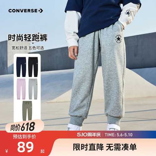 匡威男女童长裤运动裤新品