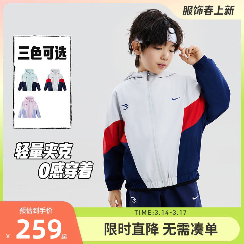 Nike 3brand童装男童夹克儿童防风衣2026新款女童外套潮N32612187