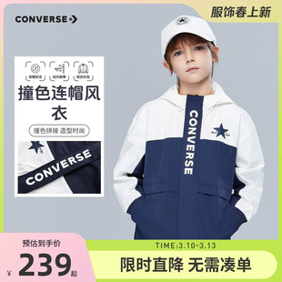 匡威男童风衣儿童户外运动防风外套2026春季新款中大童连帽遮阳服