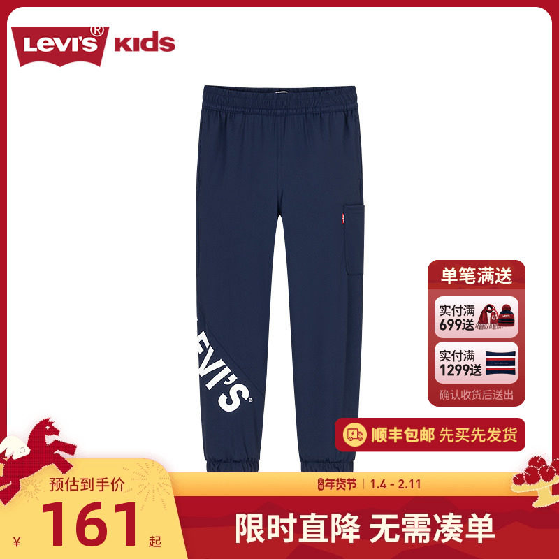 李维斯童装男童防蚊裤儿童裤子2025夏季新款薄款凉感运动长裤夏装