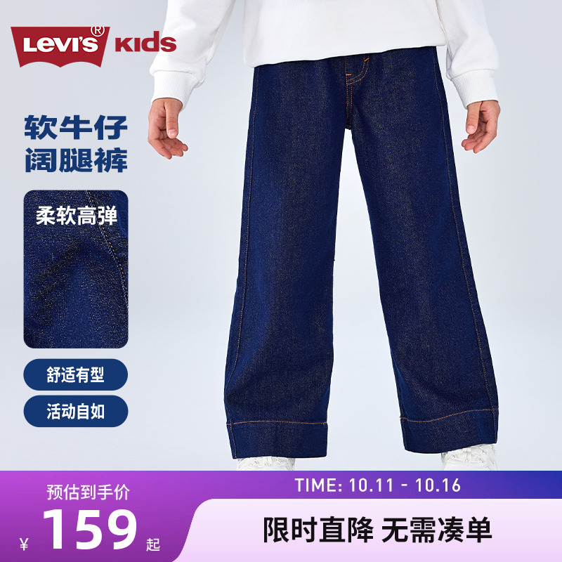 李维斯儿童牛仔裤新品上市