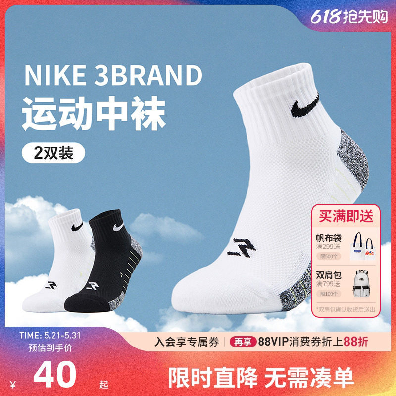 【2双装】Nike 3brand学生运动袜儿童袜子男女童中筒袜耐磨训练袜