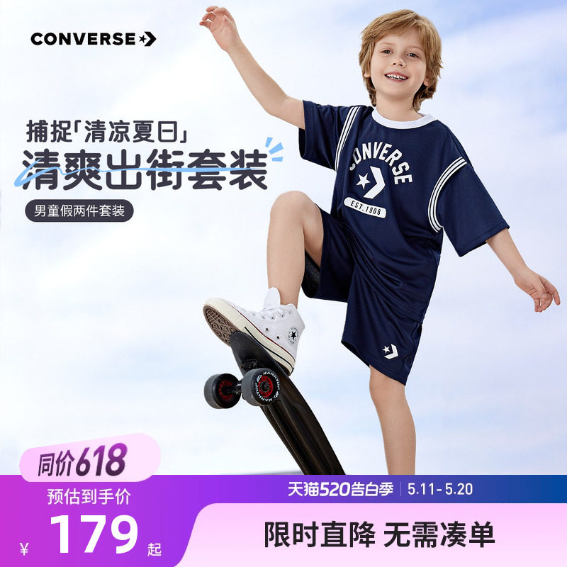匡威童装儿童套装2026夏季新款男童短袖短裤2件套T恤五分裤休闲装