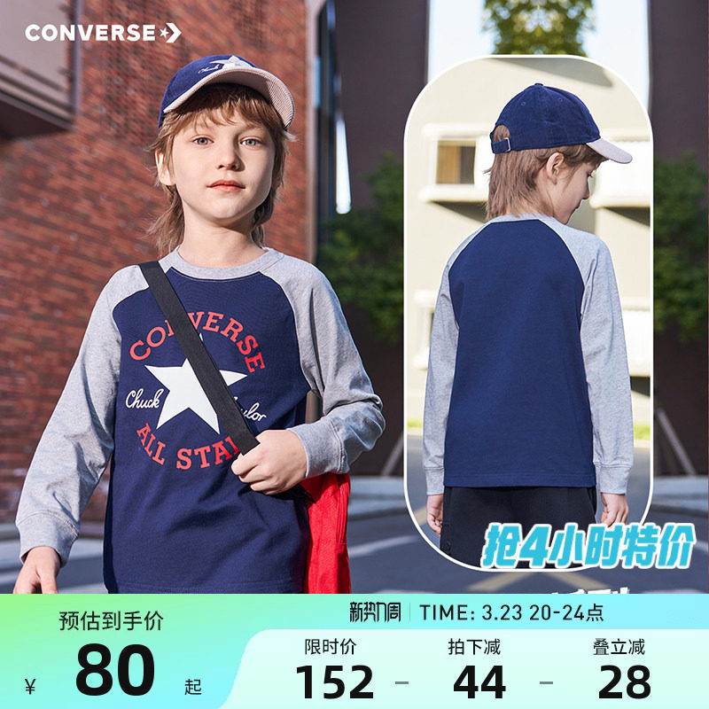 匡威童装男童长袖t恤纯棉儿童打底衫春秋2026新款女童亲肤上衣潮