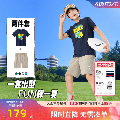 Nike3brand儿童套装新品上市