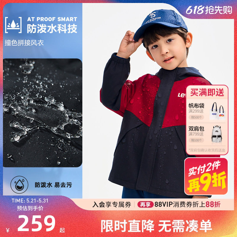 Levi's李维斯儿童装男童风衣防泼水2026春季新款女童运动外套防风