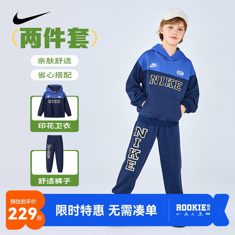 Nike儿童卫衣套装新品上市
