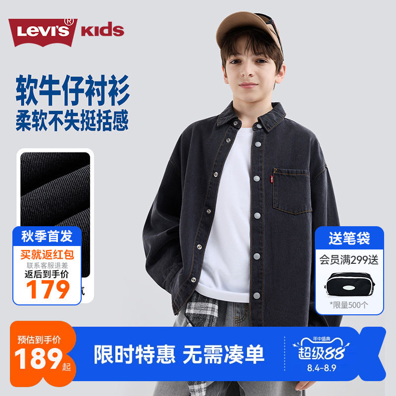 Levis李维斯2026秋新品男童女童牛仔衬衫青少年时尚潮流宽松外套